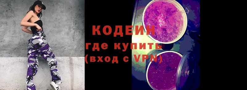 купить наркотики цена  Абдулино  Кодеиновый сироп Lean Purple Drank 